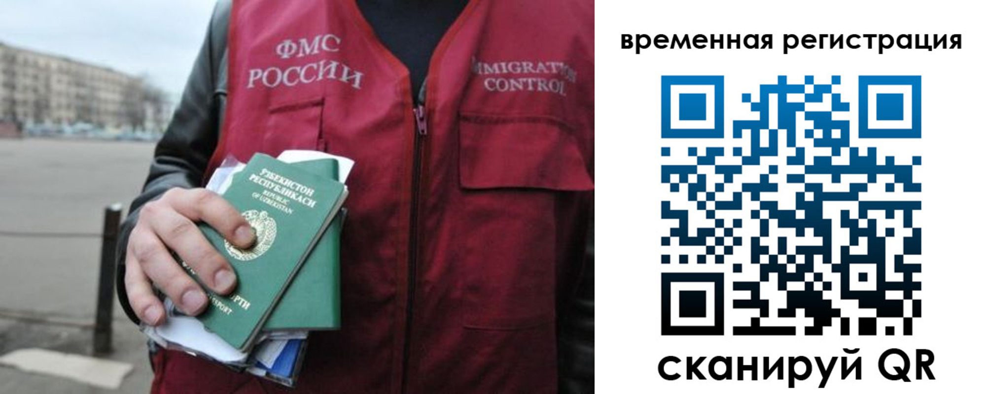 временная регистрация в квартире в Богородицке
