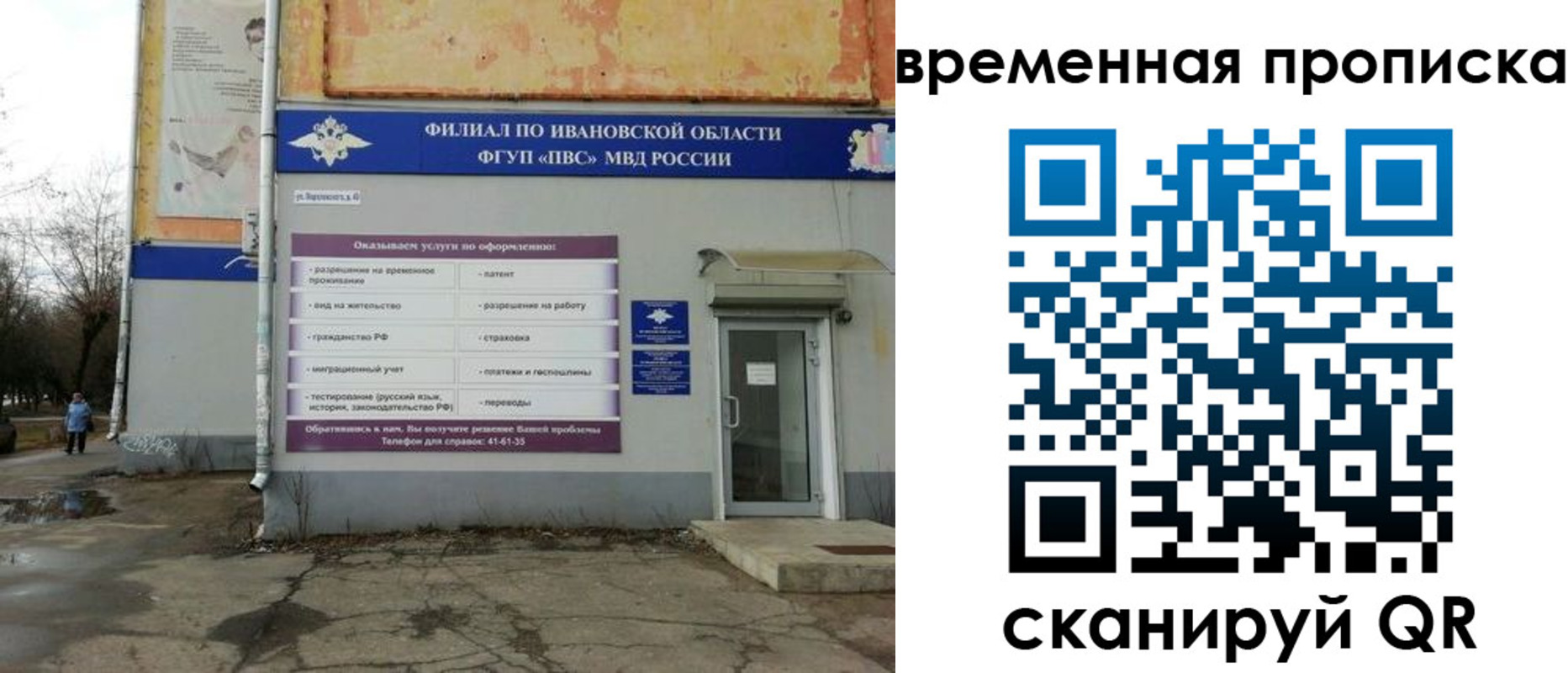 временная регистрация для всех в Богородицке